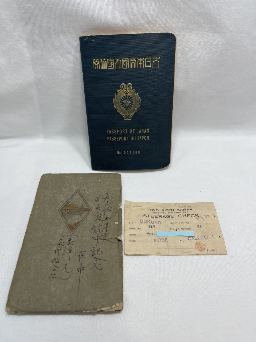 レア超希少 戦前 大正期 大日本帝国外国旅券 パスポート・ケース・チケット まとめて
