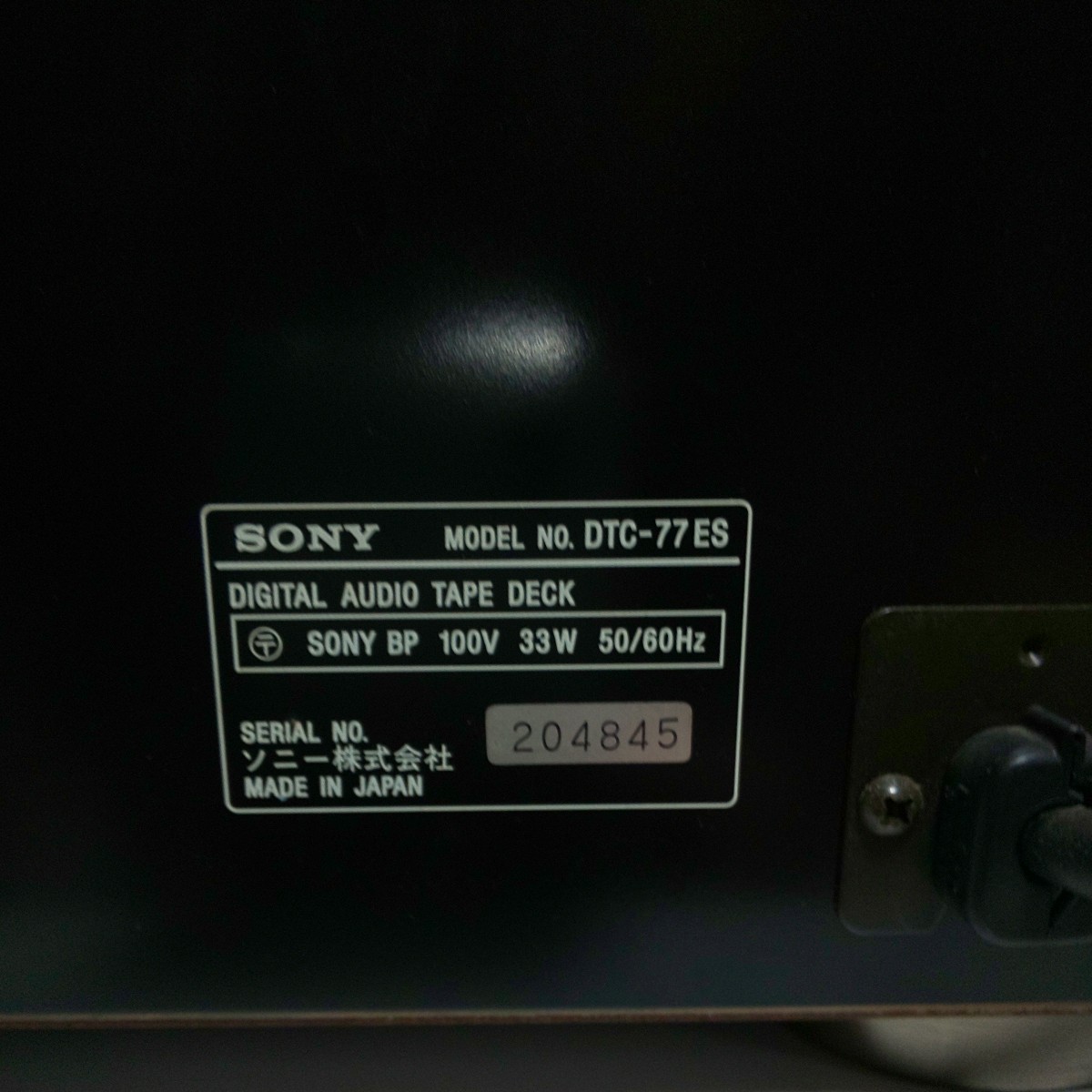 SONY ディジタルオーディオテープデッキ　オーディオ機器 カセットデッキ　ソニーDTC-77ES 通電確認済み 作動確認済み　希少_画像8