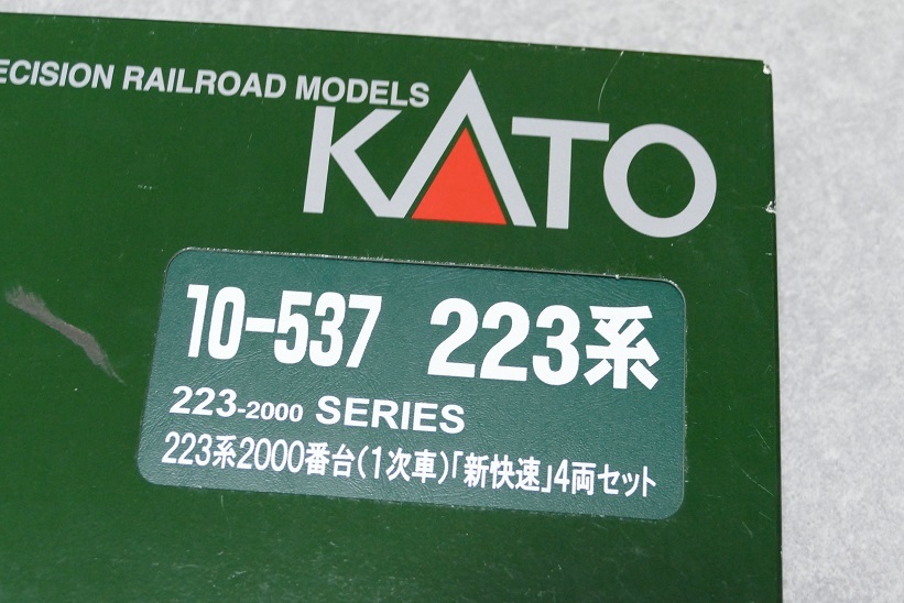 223系2000番代初期型　スモークガラス　KATO　4両セット　動力良好　JR西日本　新快速　10-537　221系　201系　281系　225系　205系　0108_画像7
