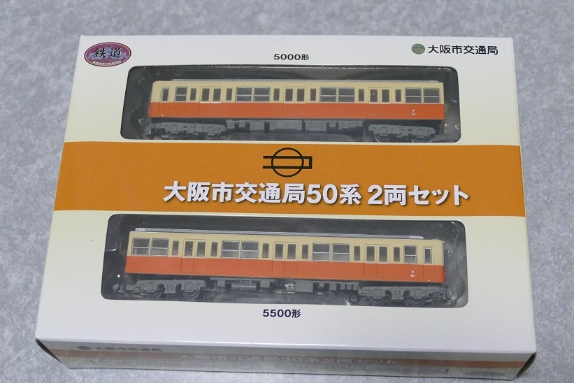 大阪市営地下鉄　50系　2両セット　5000形＋5500形　鉄コレ　トミーテック鉄道コレクション　大阪メトロ　阪急　阪神　北急　0108_画像2