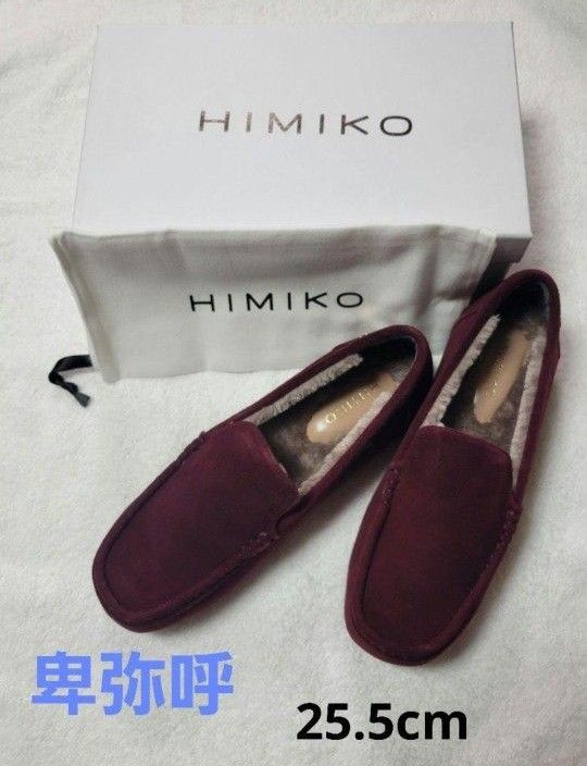 新品未使用　卑弥呼　HIMIKO　ふわふわモカシン　25.5