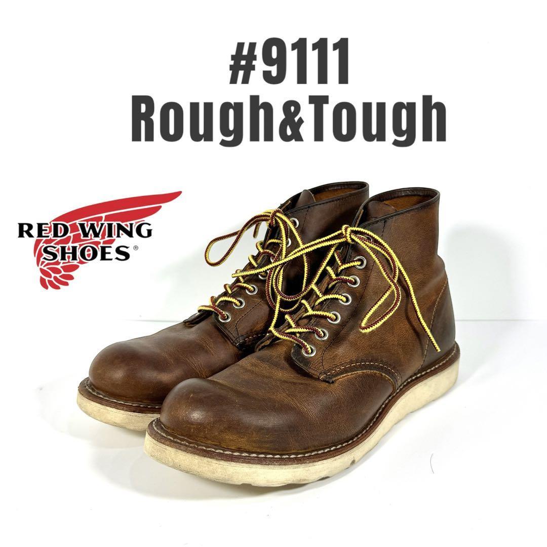 【美品】REDWING レッドウィング 9111 Rough&Tough ブーツ