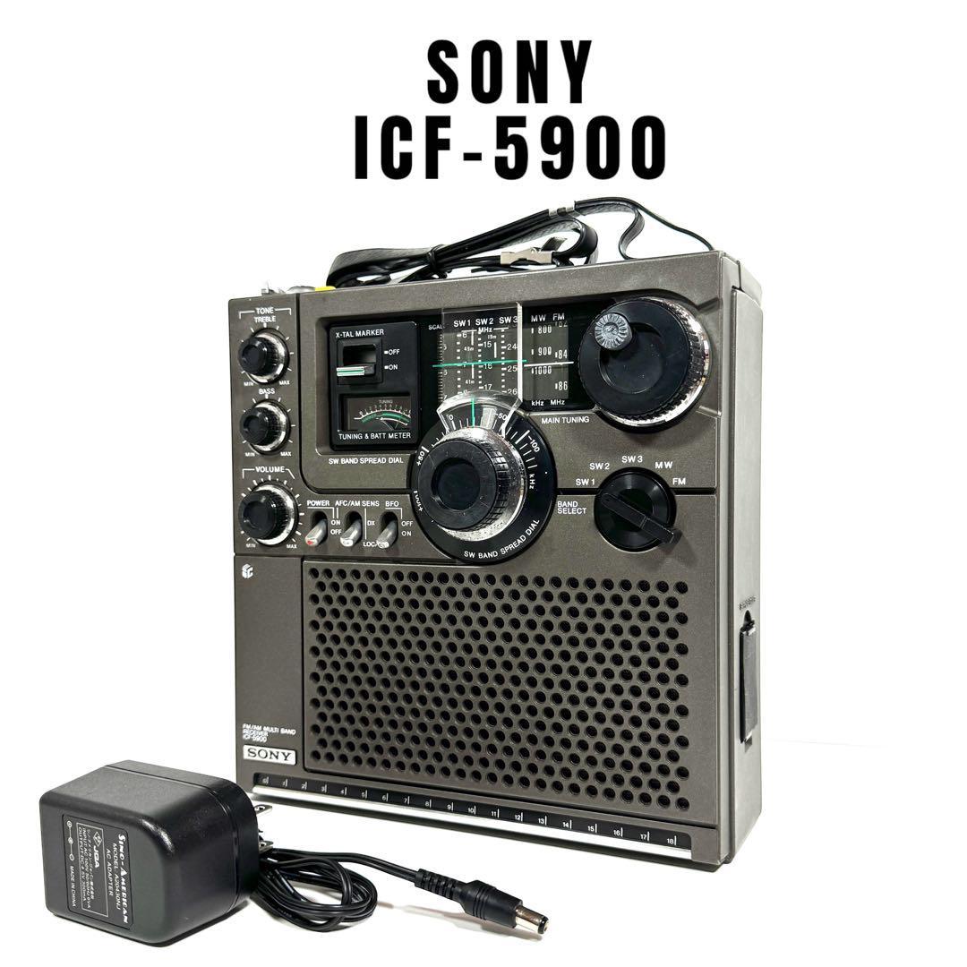 稀少 名機 SONY ICF-5900 スカイセンサー BCLラジオ 動作確認済