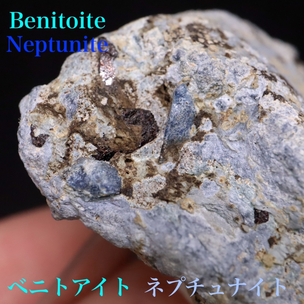 【送料無料】ベニトアイト ネプチュナイト ベニト石 海王石 結晶 19,8g BN231 鉱物 標本 天然石 パワーストーン 原石_画像1