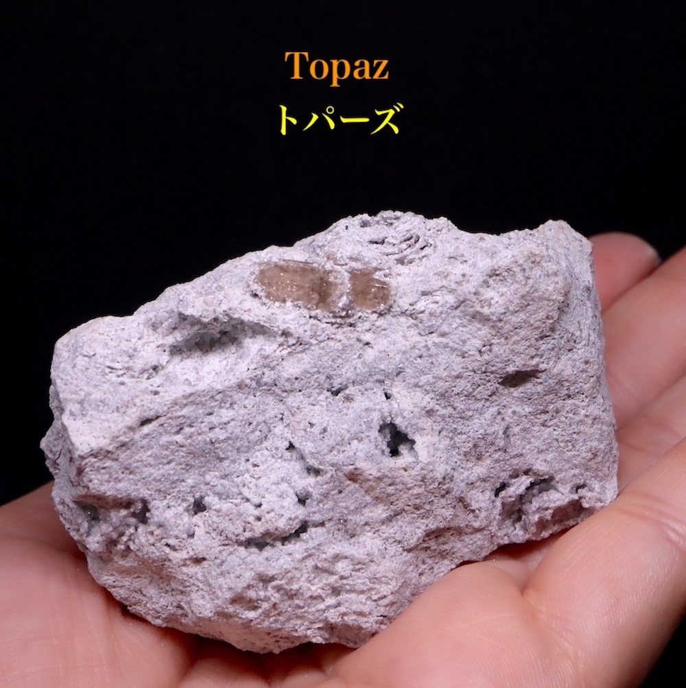 自主採掘 トパーズ 母岩付き 132 7g 原石 標本 TZ227 鉱物