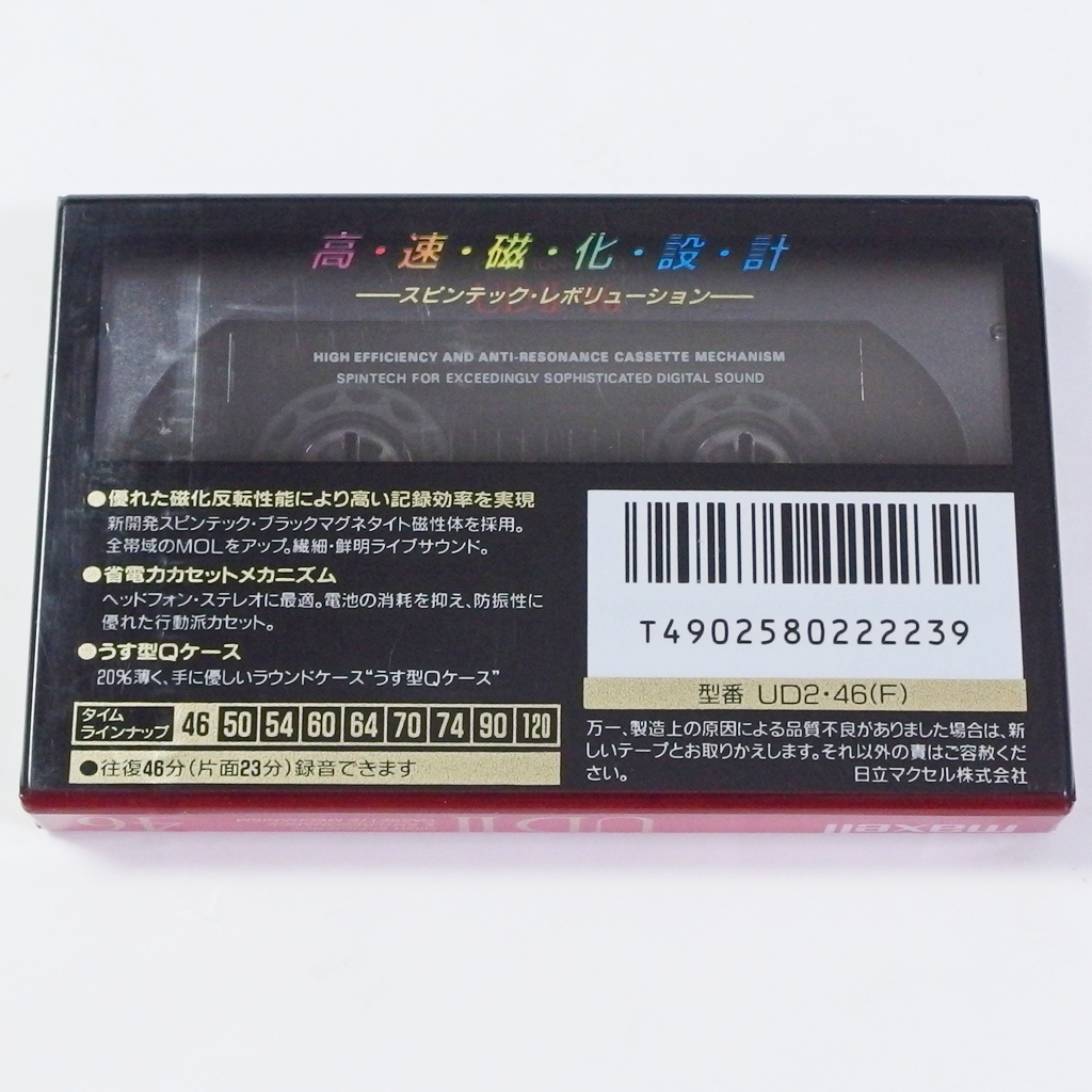 即決 未開封 送料140円から maxell UDⅡ 46 POSITION HIGH TYPEⅡ 高速磁化設計_画像3