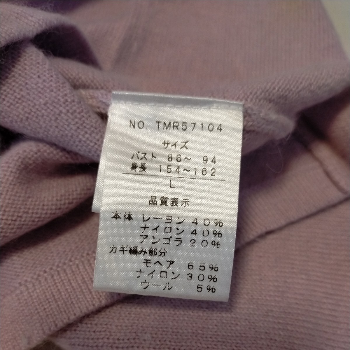 MAKELET カットソー ニット　セーター　半袖　　紫　Lサイズ　L アンゴラ　モヘア　ウール_画像7