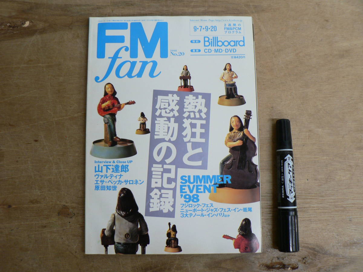 雑誌 FM fan ファン 1998年 No.20 共同通信社/山下達郎 ヴァルティナ エサ＝ペッカ・サロネン フジロック _画像1