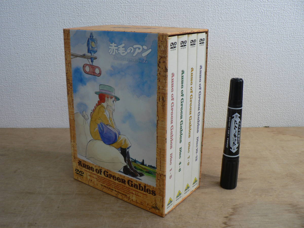 アニメ 赤毛のアン DVD メモリアルボックス BOX 初回版 原作出版100周年記念 Anne of Green Gables 高畑勲 山田栄子 槐柳二 北原文枝_画像1