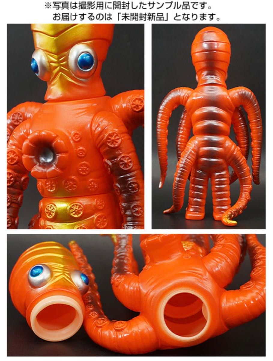ブルマァクの怪獣シリーズ タガール(オレンジ)ウルトラマン ブルマァクの怪獣シリーズ タガール(オレンジ)ウルトラマン