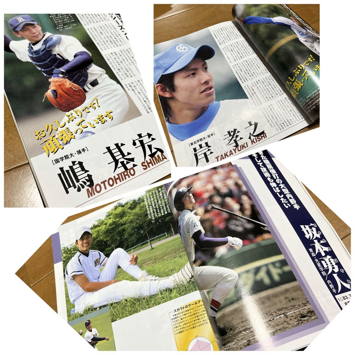 値下げ　高校野球　大学野球　雑誌　夏の甲子園 06 DVD 輝け甲子園の星　週刊ベースボール　坂本勇人　斎藤佑樹　田中将大　中田翔