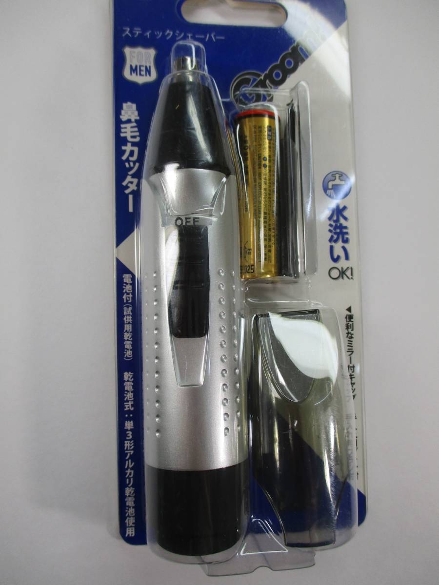 KAI 貝印 鼻毛カッター HC-3040 Groom! （水洗いＯＫ）スティックシェーバー (新品/未使用）送料300円の画像1
