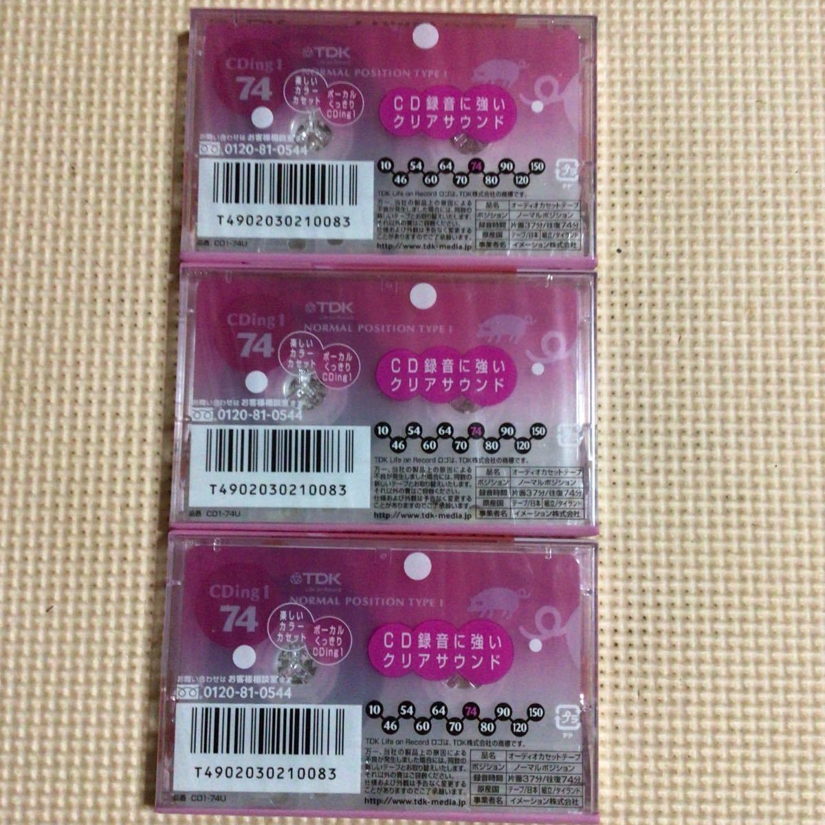TDK CDing 1 74 ノーマルポジション　カセットテープ3本セット【未開封新品】■■_画像3