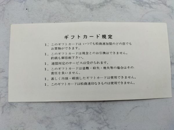 K66 1円～ 送料無料 未使用品 博多大丸 友の会お買物券 5000円分/松井田商店連盟 ギフトカードギフト券 3000円分 まとめて11枚セット_画像3