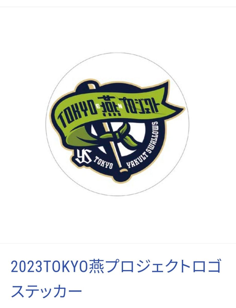 TOKYO燕プロジェクトロゴステッカー & CREW10周年ロゴワッペン