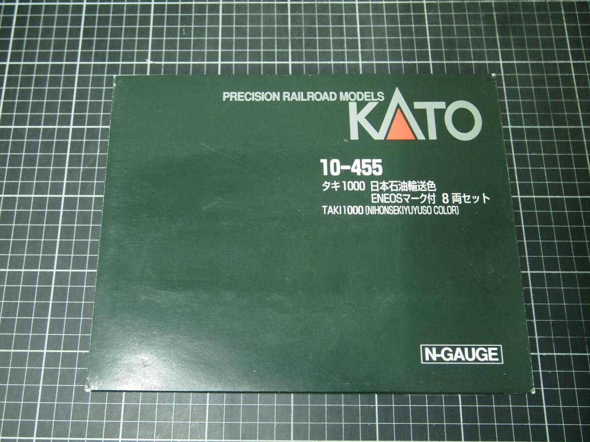 Y-0871　KATO　10-455 タキ1000 日本石油輸送色 ENEOSマーク 8両 セット　模型　Nゲージ　鉄道模型