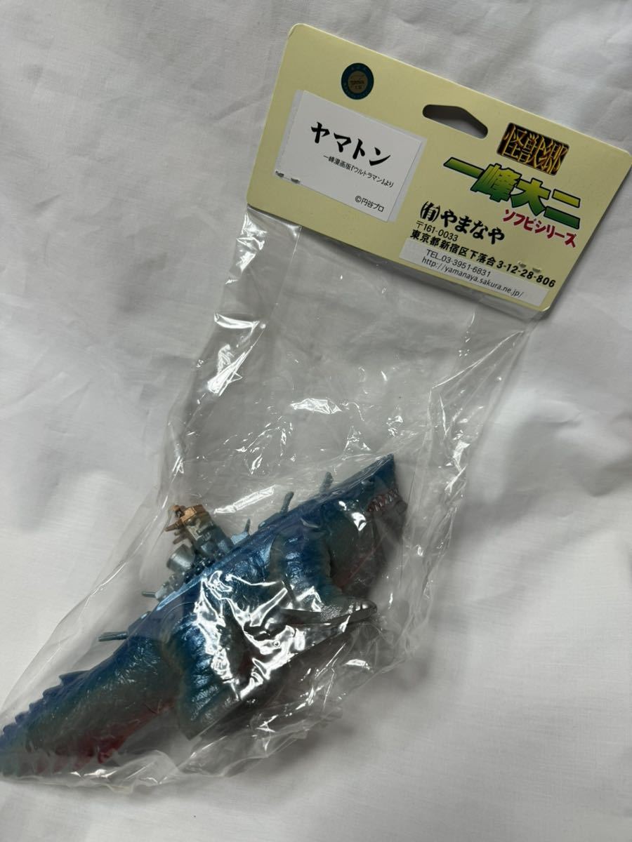Yahoo!オークション - 怪獣郷 ヤマトン ソフビ やまなや Yahoo!オークション - 怪獣郷 ヤマトン ソフビ やまなや