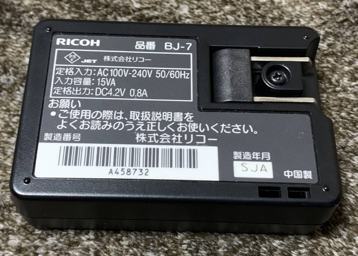 ★【同時落札で送料お得】RICOH リコー デジカメ バッテリー チャージャー 充電器 BJ-7 ★_画像1