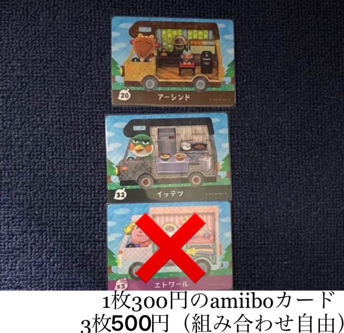 【即購入×】どうぶつの森amiiboカード　とびだせどうぶつの森　あつ森　とび森　サンリオ　〔３００円〜〕