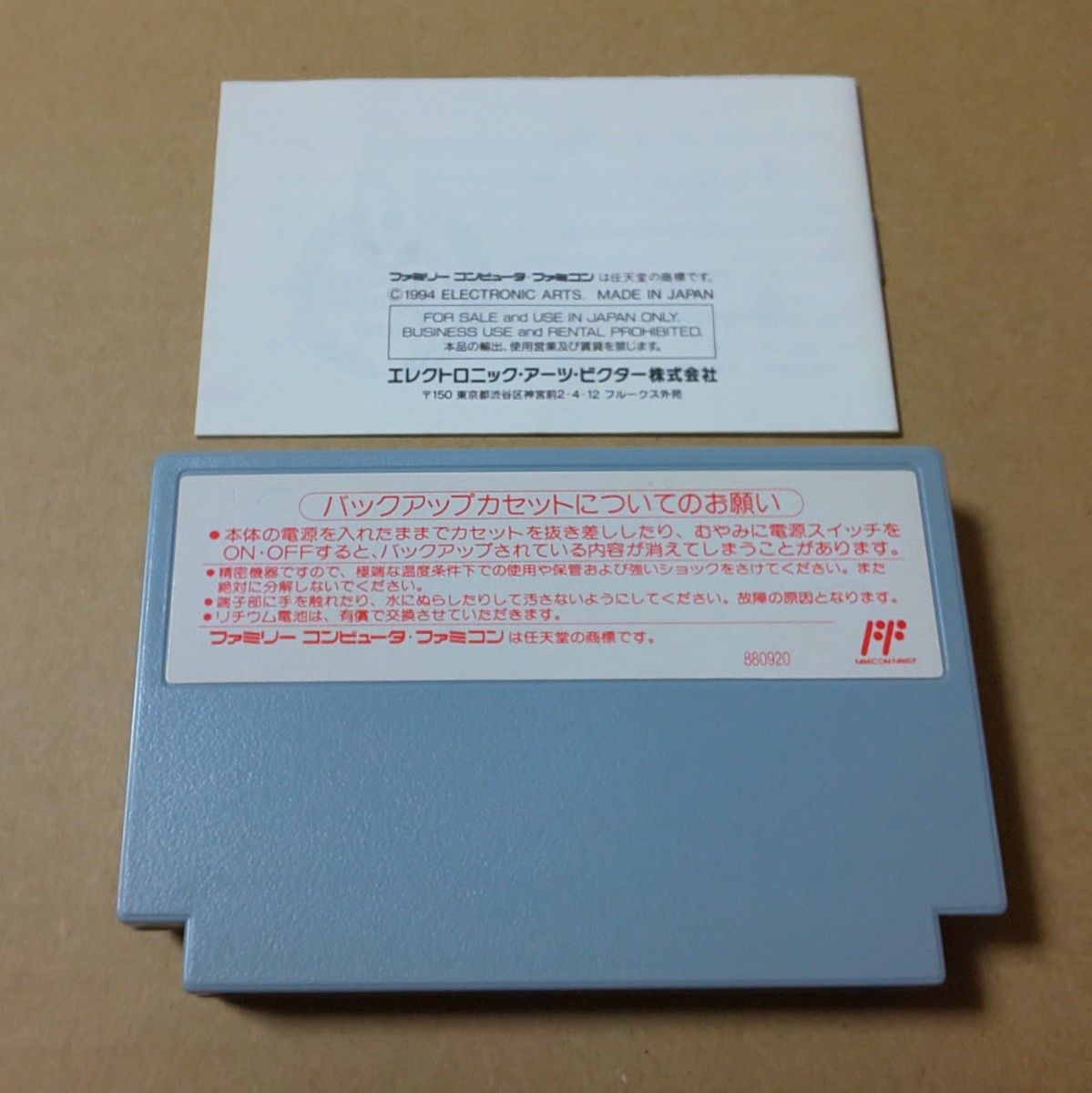 箱説あり Ｊリーグウイニングゴール  ファミコン レトロゲーム ソフト&説明書美品