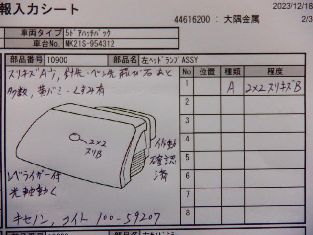 パレット DBA-MK21S 左ヘッドランプASSY_画像4