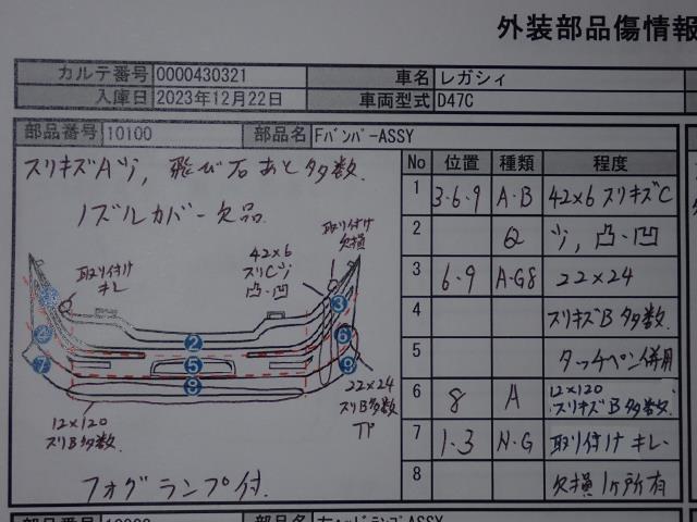 レガシィ DBA-BMM FバンパーASSY_画像8