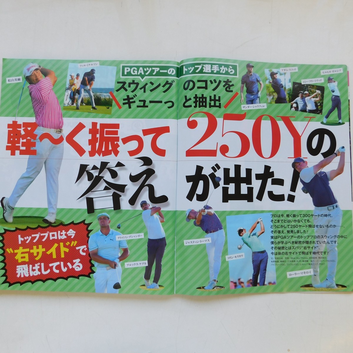 特2 53335 / GOLF DIGEST[月刊ゴルフダイジェスト] 2021年9月号 飛ばしの夏! 特大号 D-1グランプリ 今、一番飛ぶドライバーはコレだ!_画像3