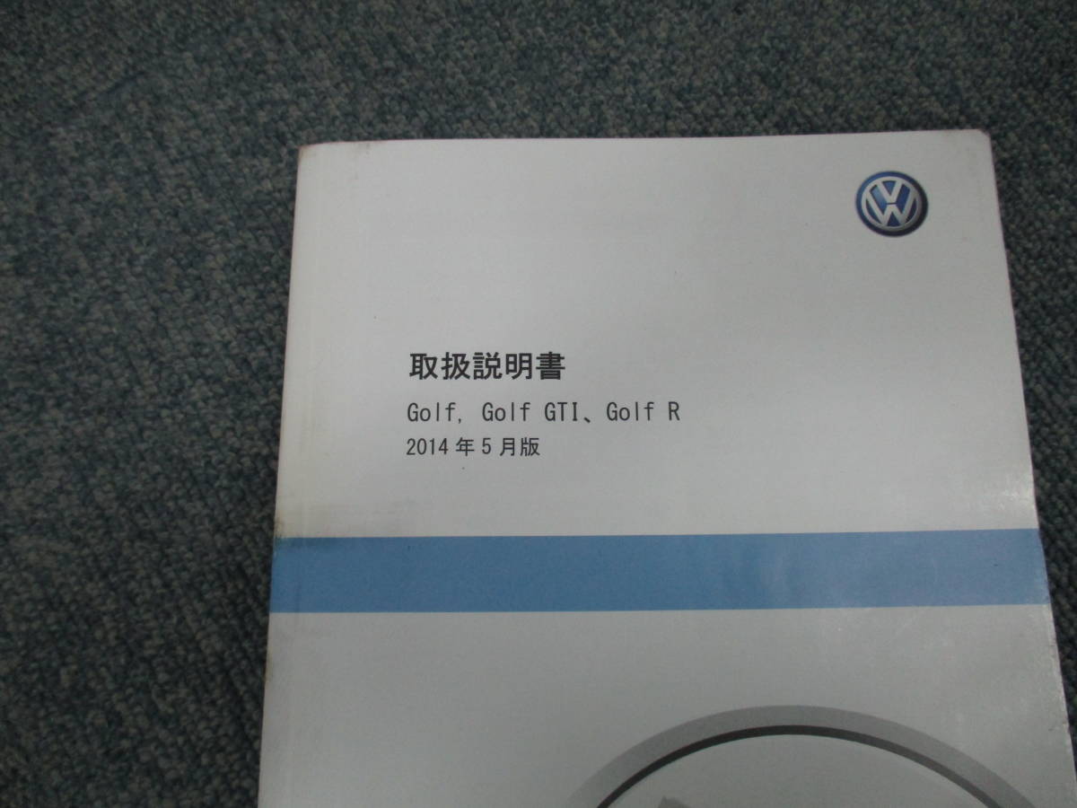 ☆YY17099 VW フォルクスワーゲン ゴルフ AUCJZ 取扱説明書 取説 2014年 整備手帳 車検証レザーケース2個付 全国一律520円_画像3