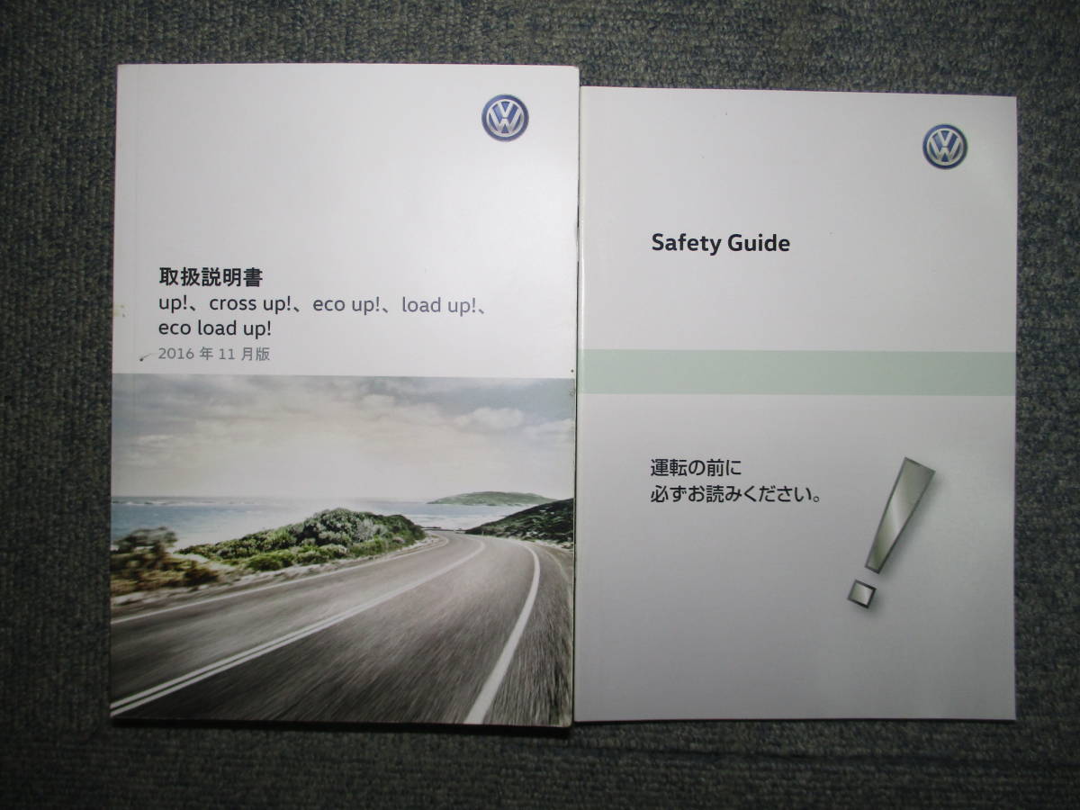 ☆YY17104 VW フォルクスワーゲン AACHY UP! アップ 取扱説明書 ☆YY17104 VW フォルクスワーゲン AACHY UP! アップ 取扱説明書