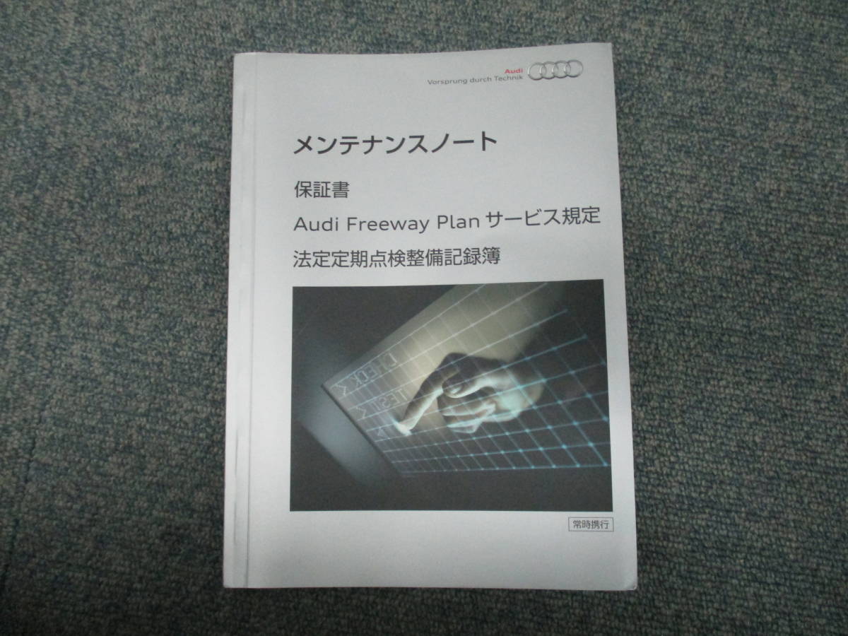 ☆YY17225 アウディ A1 S1 8XCHZ 取扱説明書 MMI取説 2016年発行 メンテナンスノート セット 車検証レザーケース付 全国一律送料520円_画像4