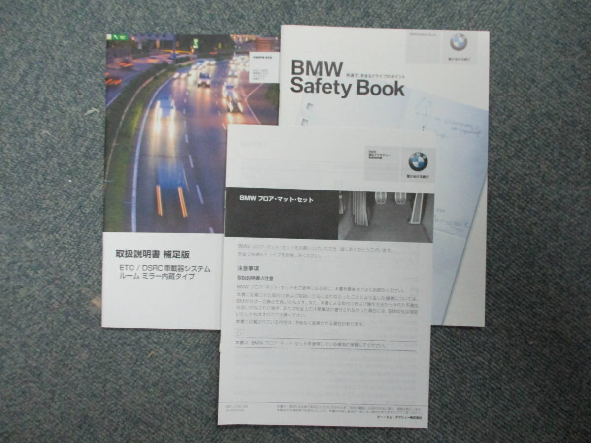 *YY17235 BMW 1 series 1A16 118I owner manual manual 2015 year navigation system vehicle inspection certificate leather case attaching nationwide equal postage 520 jpy 