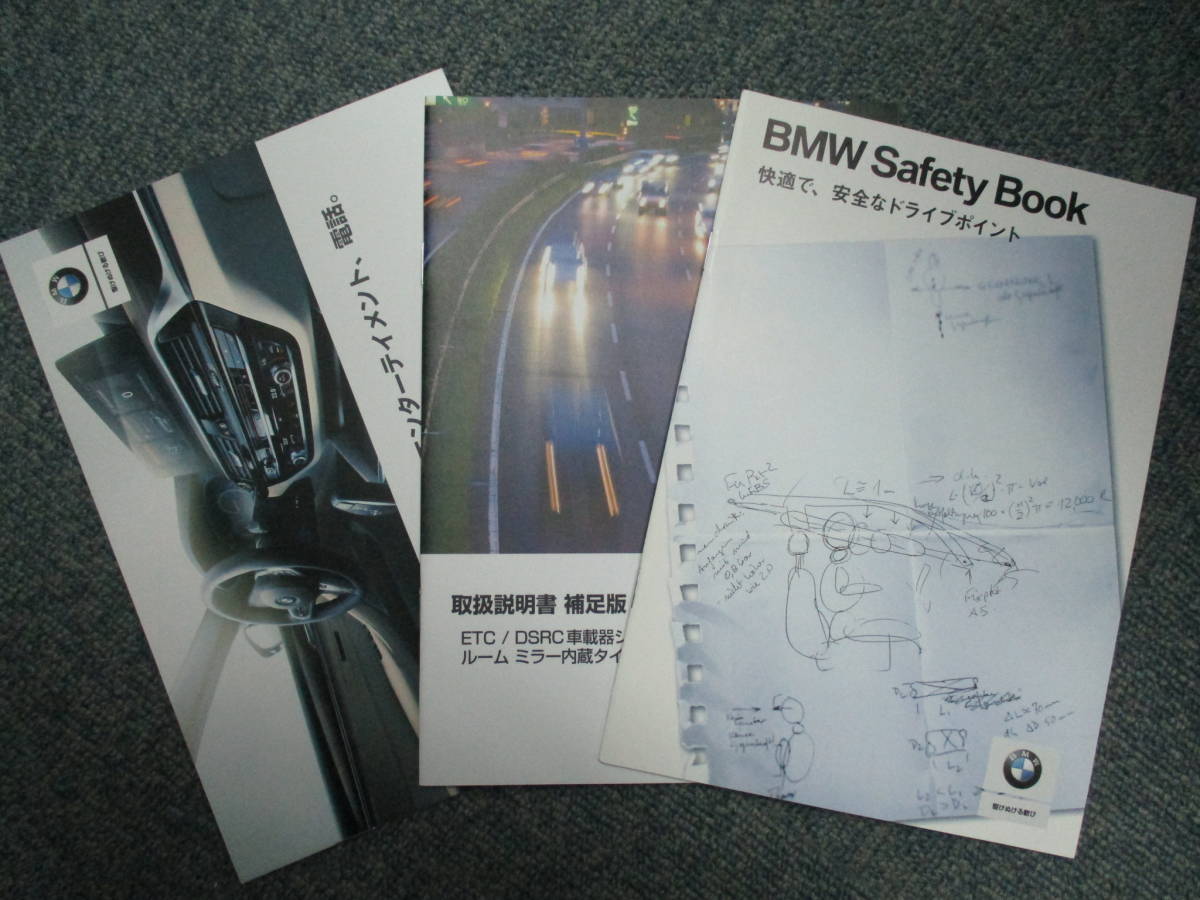 ☆YY17238 BMW X1 X DRIVE 18D X-LINE 型式HT20 取扱説明書 取説 2017年発行 専用車検証ケース2個付付き 全国一律送料520円の画像5