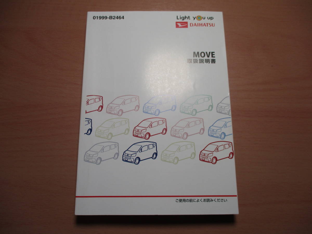 ▽F518 ダイハツ LA150S MOVE ムーヴ 取扱説明書 取説 2018年発行 メンテナンスノート 全国一律送料520円の画像2