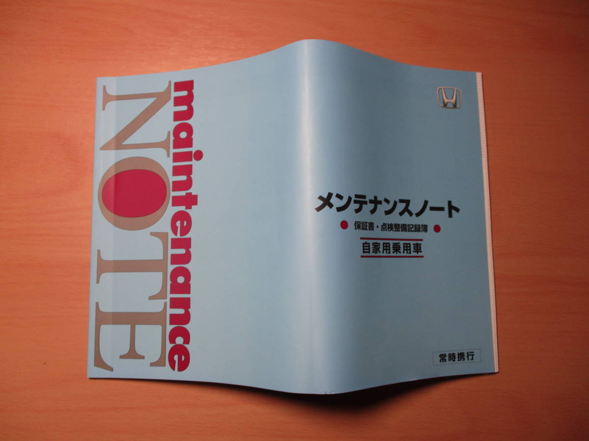 ▽F529 ホンダ GR2 FIT 取扱説明書 取説 2020年発行 メンテナンスノート ナビ 取説 全国一律送料520円_画像4