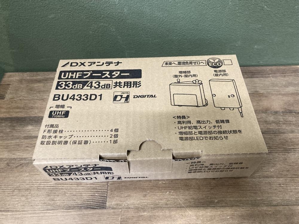 020♪未使用品・即決価格♪DXアンテナ UHFブースター BU433D1_画像1