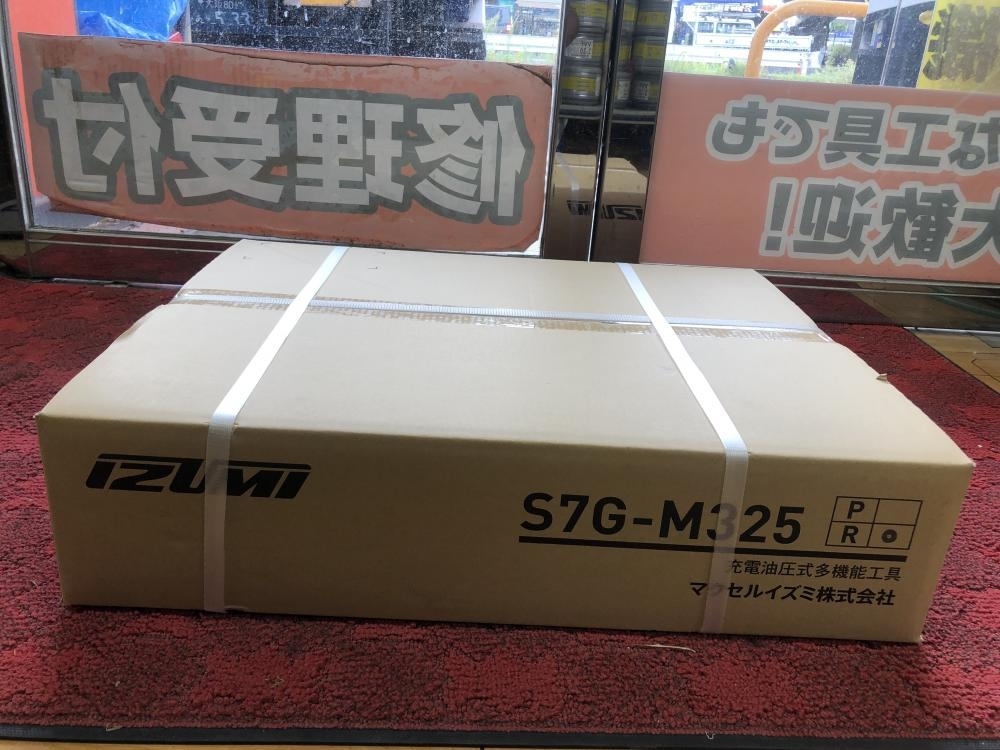 015●未使用品・即決価格●IZUMI マクセルイズミ 電動油圧式多機能工具 S7G-M325 マクセルイズミ 21.6V