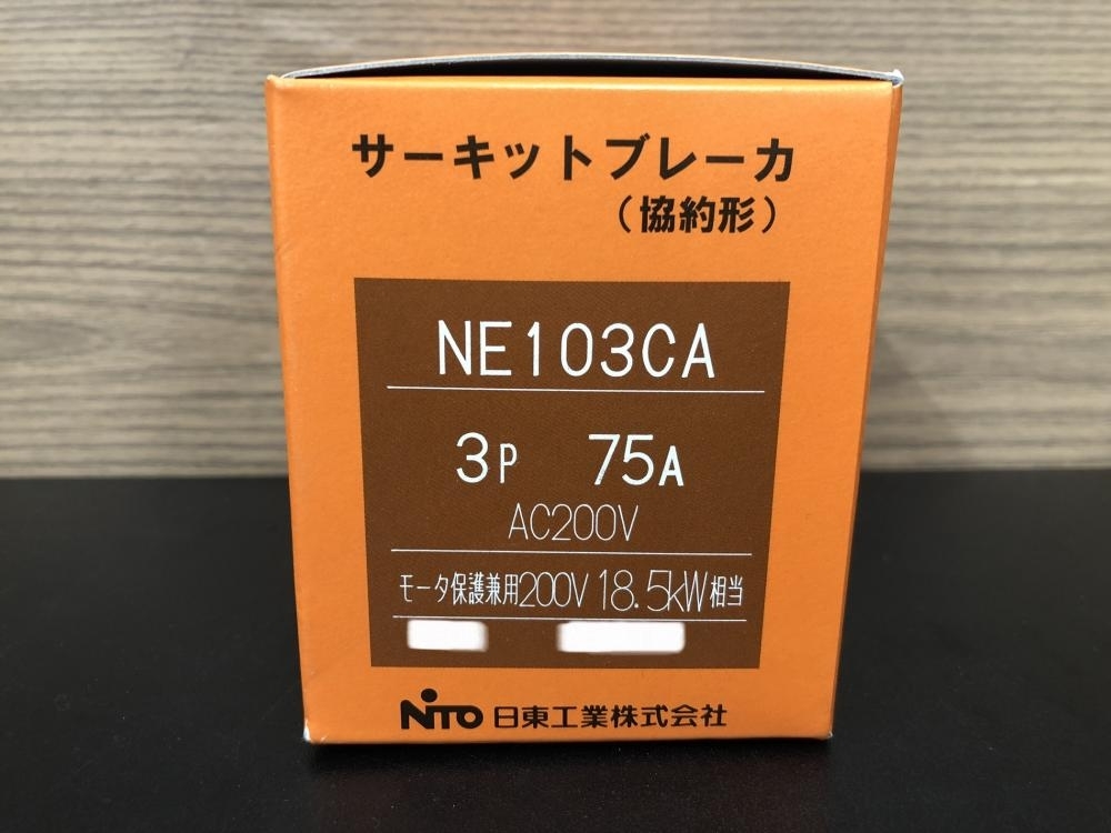 016■未使用品■日東 サーキットブレーカ NE103CA_画像3