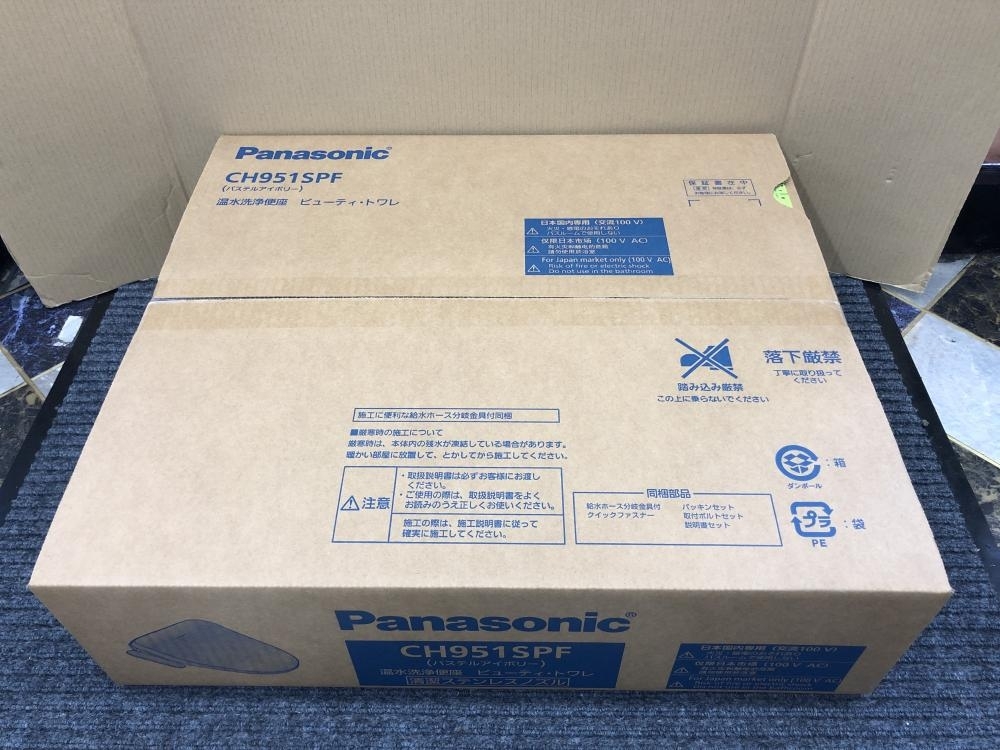 017◇未使用品・即決価格◇Panasonic 温水洗浄便座 ビューティ・トワレ CH951SPF