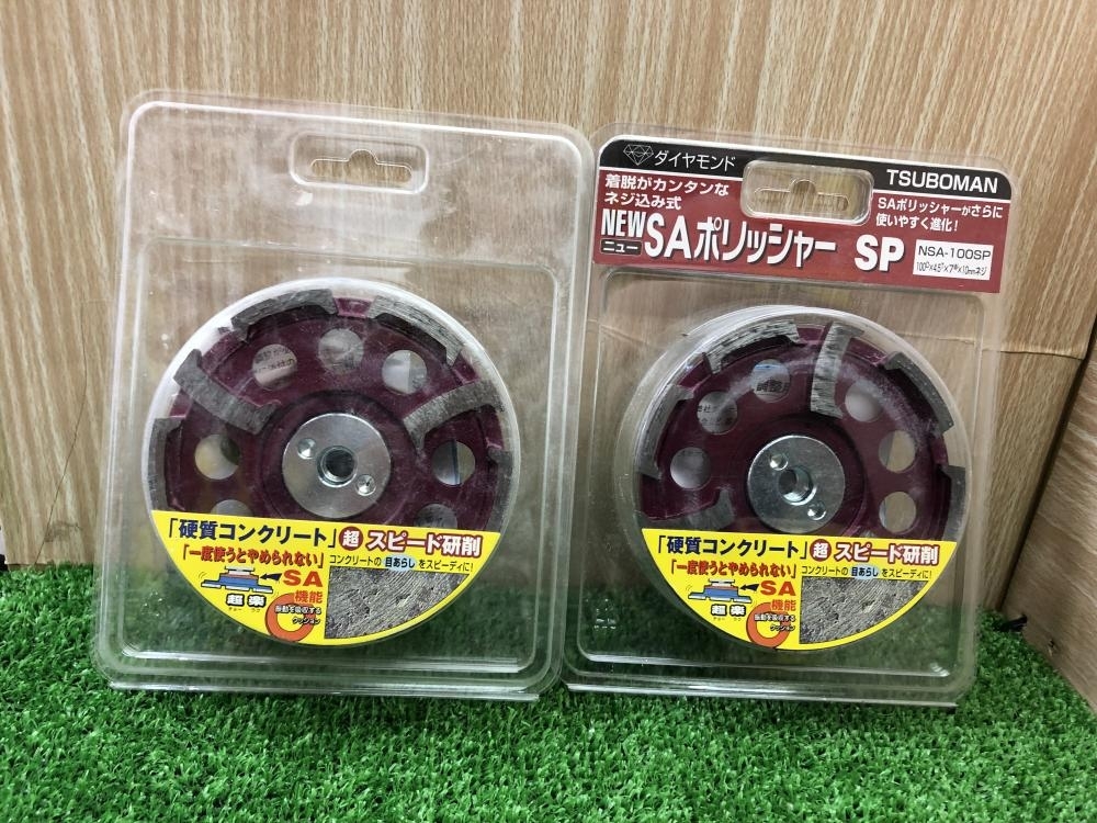 004★未使用品・即決価格★ツボ万 NEWSAポリッシャー NSA-100SP 2枚セット ※長期保管品・外装ダメージ_画像1