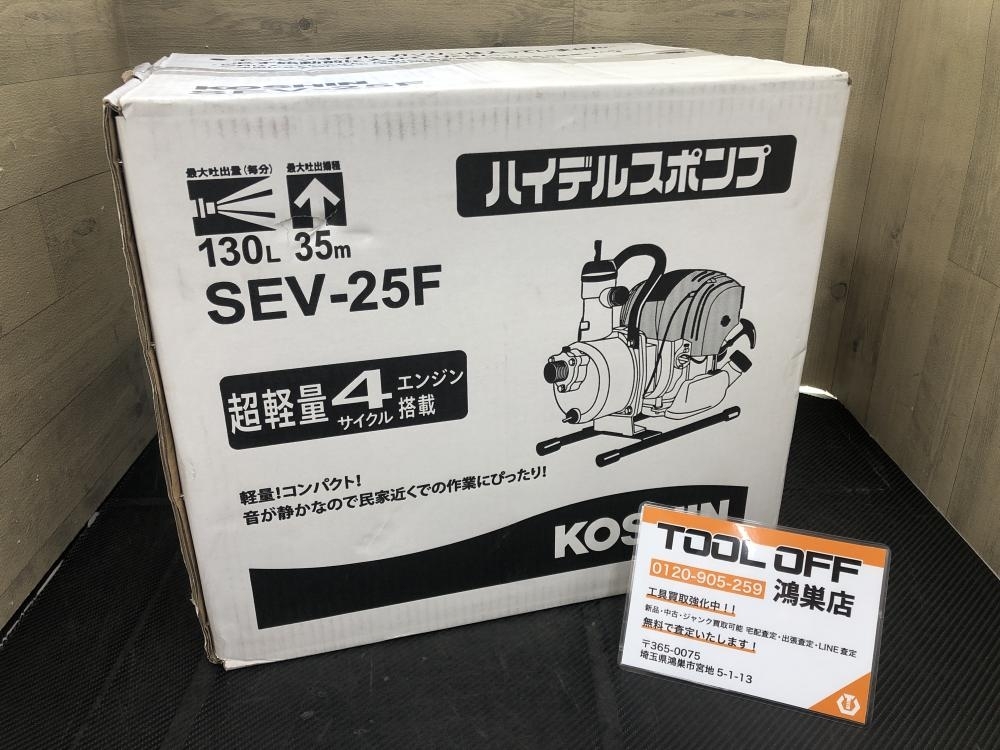 016■未使用品■KOSHIN ハイデルスポンプ SEV25F_画像1