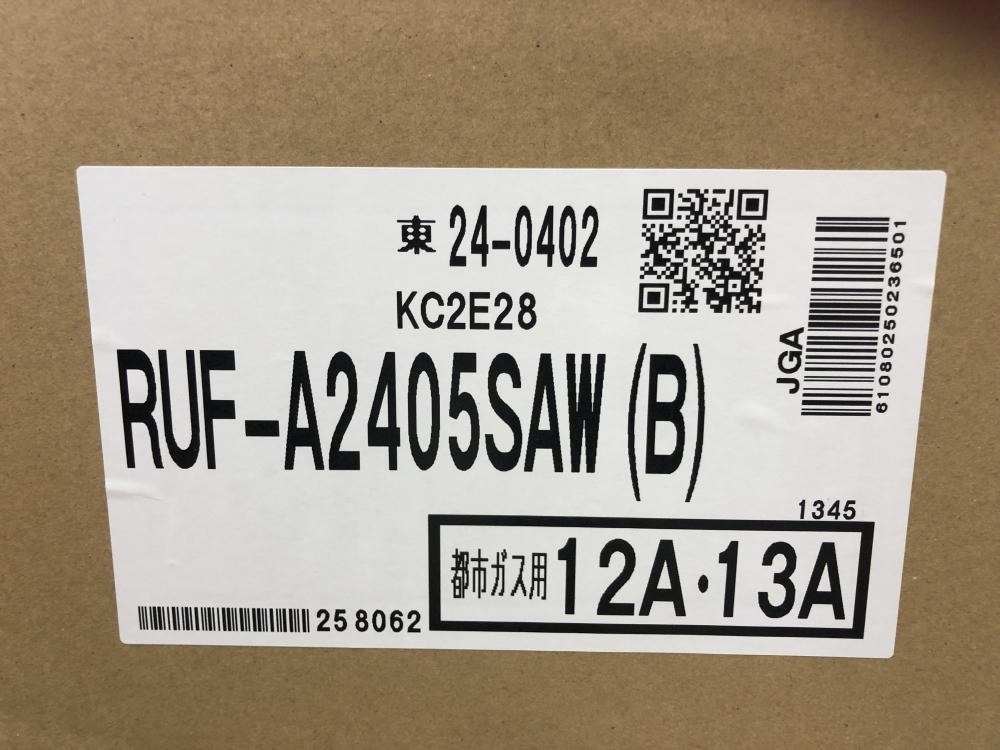 017◇未使用品・即決価格◇リンナイ ガスふろ給湯器 RUF-A2405SAW(B) 都市ガス 2023年製_画像2