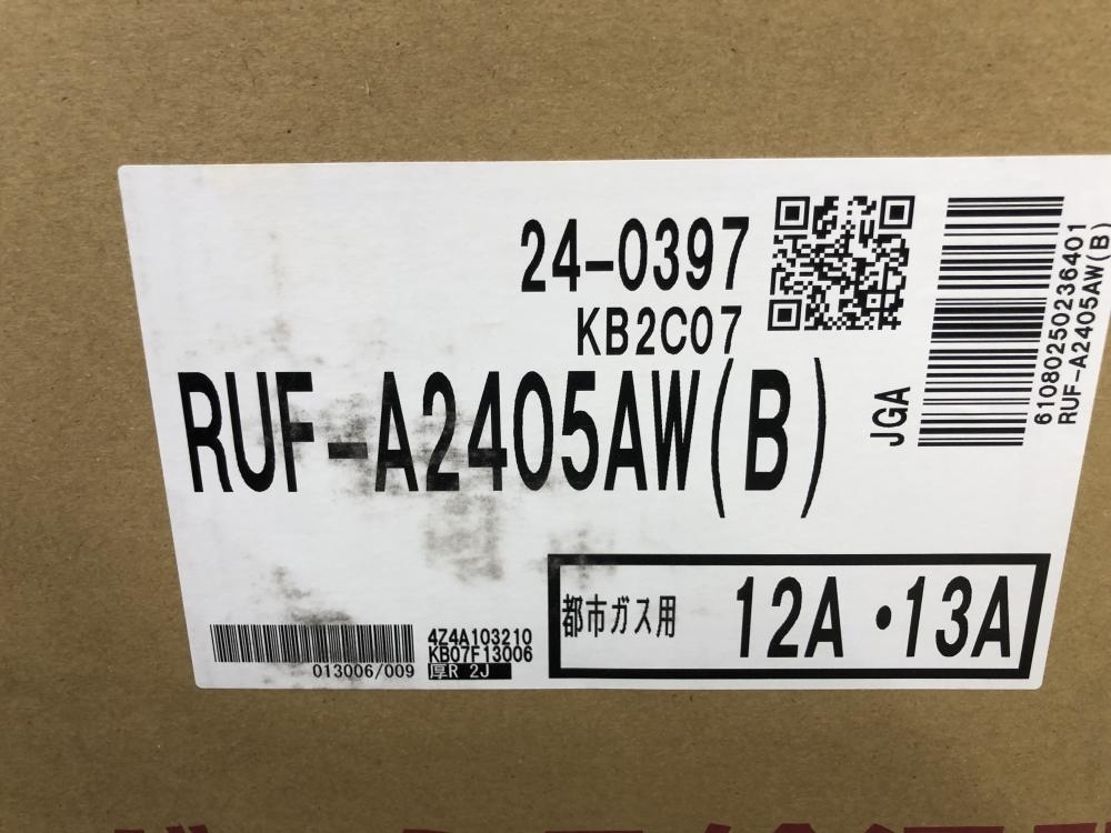 017◇未使用品・即決価格◇リンナイ ガスふろ給湯器 RUF-A2405AW(B) 都市ガス 2023年製_画像2