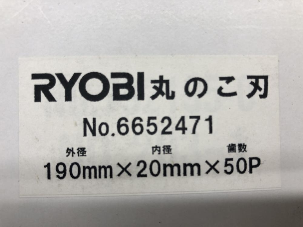 016■未使用品■リョービ RYOBI 190㎜マルノコ替刃10枚セット 190㎜×20㎜×50P_画像5