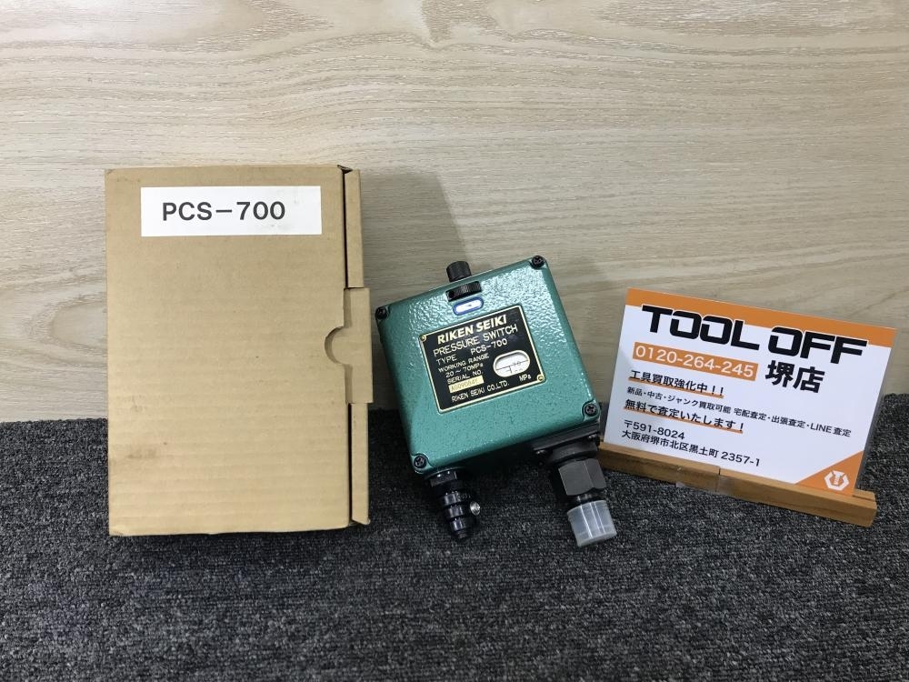 011◎未使用品・即決価格◎理研 油圧用圧力スイッチ PCS-700 長期保管品_画像1