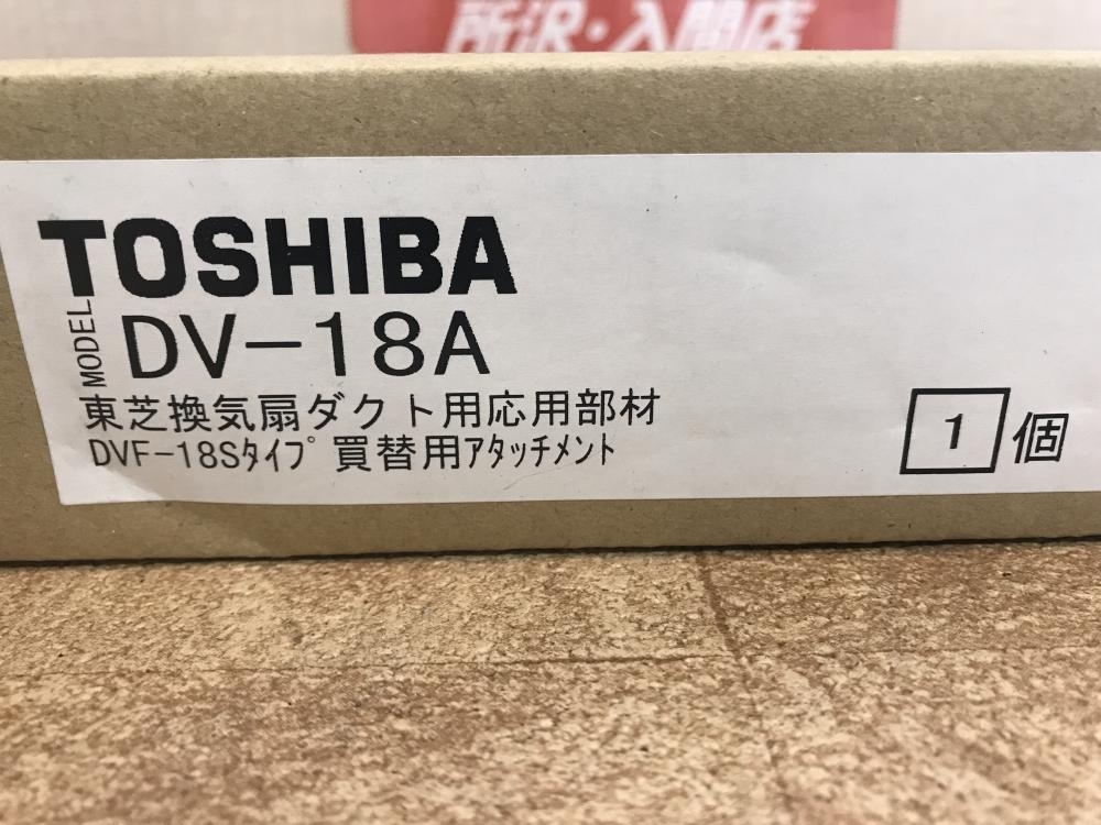 009V не использовался товар * блиц-цена V Toshiba вытяжной вентилятор канал для отвечающий для часть материал DV-18A