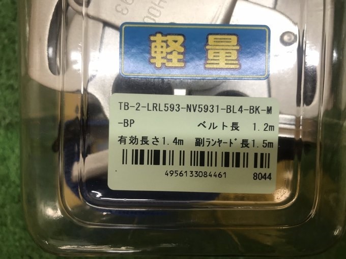 014〇未使用品・即決価格〇藤井電工 TSUYORON ツヨロン 2丁掛け安全帯 ロックリトラ＋ノビロン TB-2-LRL593-NV5931-BL4-BK-M-BP_画像3