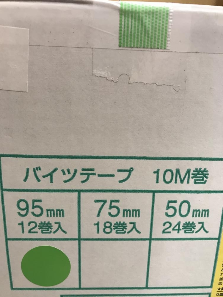 005▽未使用品▽旭産業 バイツテープ 10M巻 95mm12巻_画像2