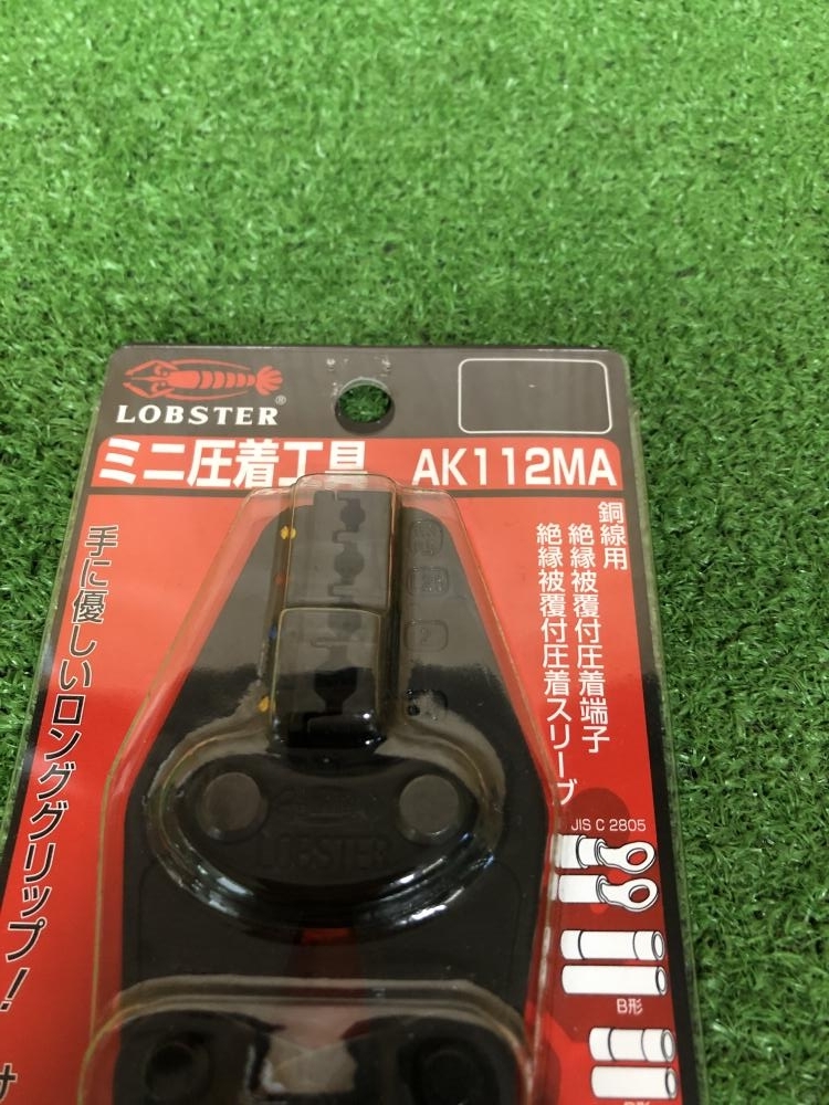 001♪未使用品♪LOBSTER ロブスター ロブテックス ミニ圧着工具 AK112MA_画像2