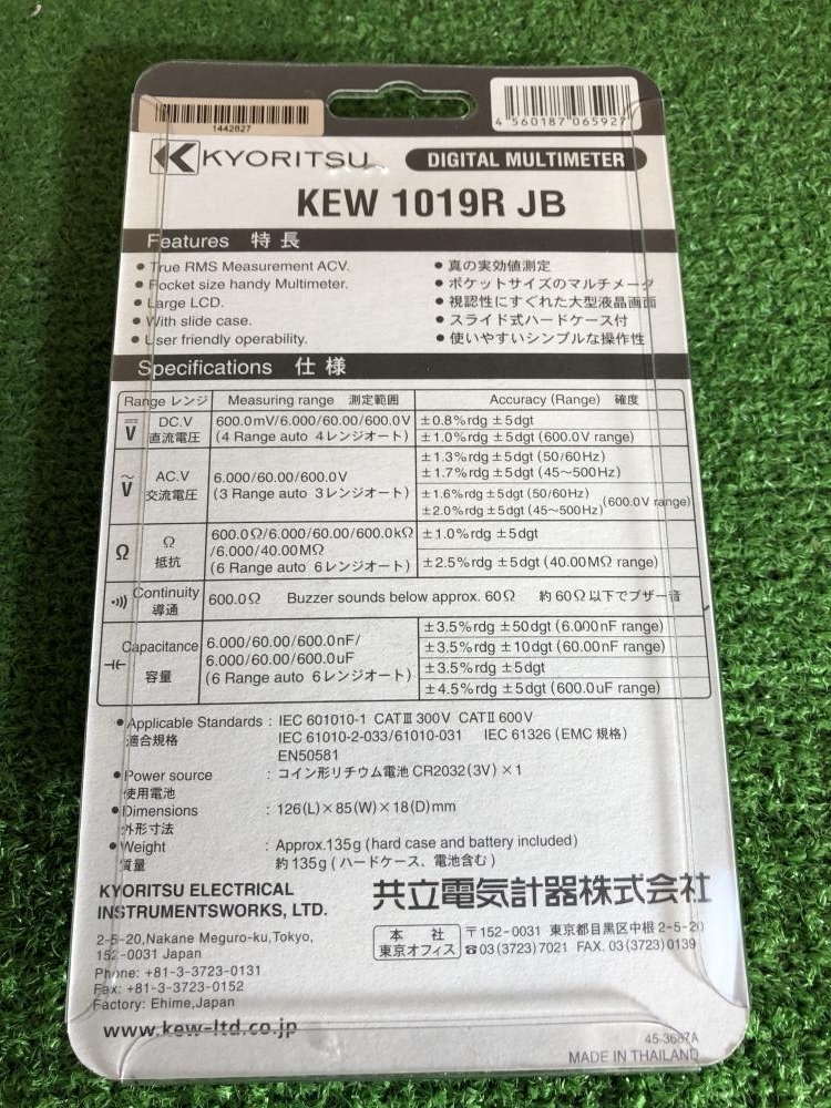 001♪未使用品♪共立 KYORITSU カード型デジタルマルチメータ KEW1090RJB_画像4