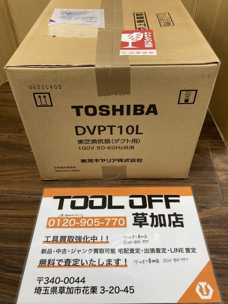 006□未使用品・即決価格□東芝 ダクト用換気扇 DVPT10L_画像3